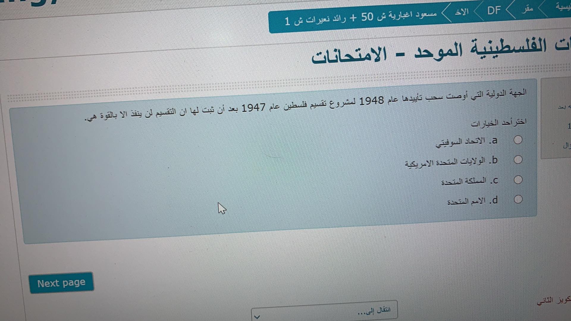 إلكتروني - 108568311_267469594550352_2831523313777273612_n.jpg
